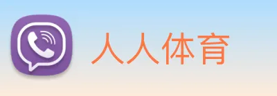 人人体育 logo